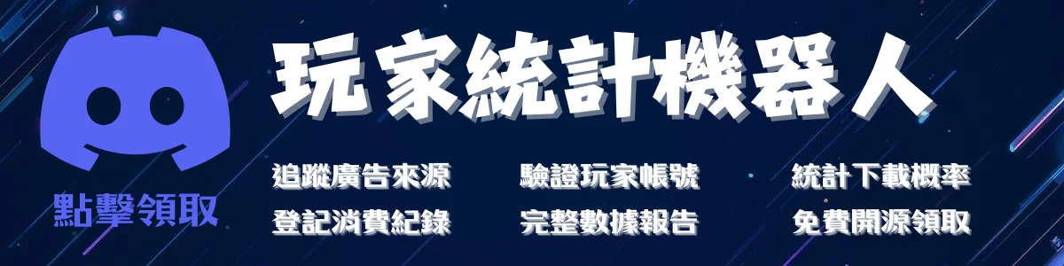 加入 GameHub 官方 Discord 社群 - 獲取最新私服資訊與獨家優惠